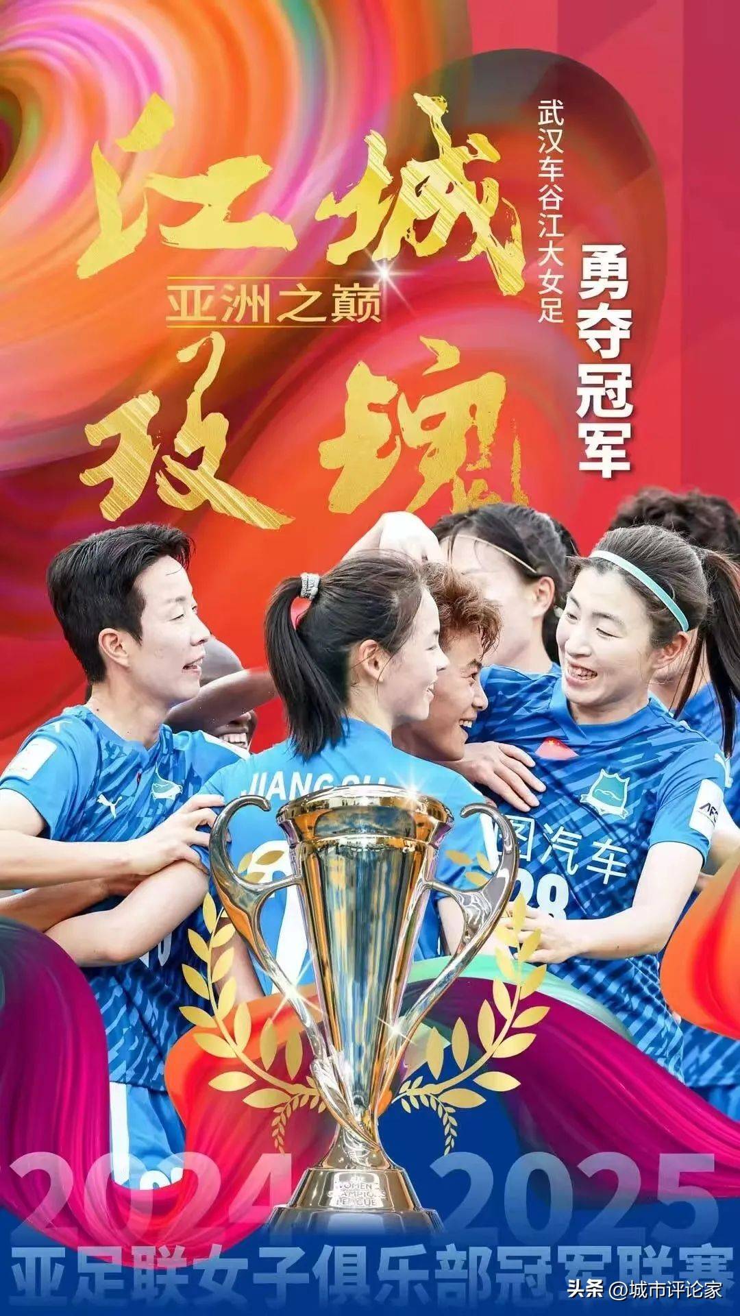 队长率领全队取得胜利，球队登上胜利之巅的简单介绍