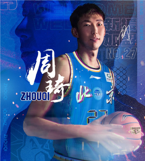 关于北京男篮连续战胜对手，豪取三连胜的信息
